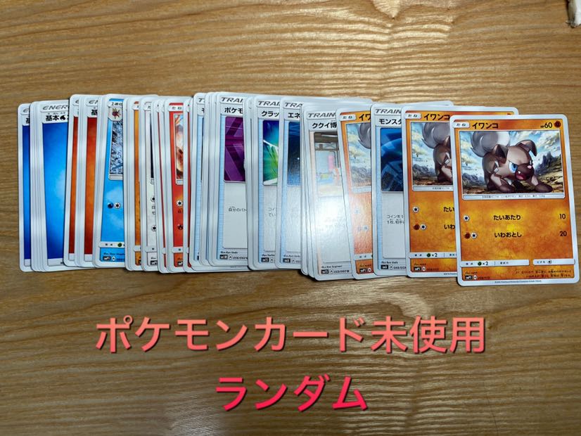 ポケモンカードバラバラ