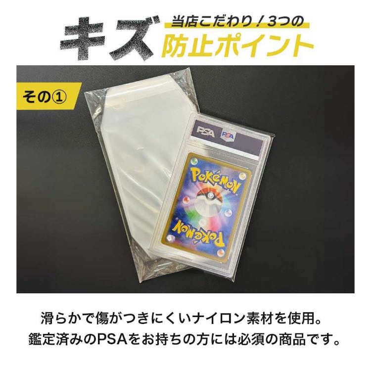 【送料無料】カードスリーブ PSA用スリーブ 100枚セット パケット パーフェクトスリーブ ポケカ 透明 クリア