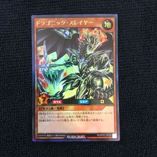 ドラゴニックスレイヤー