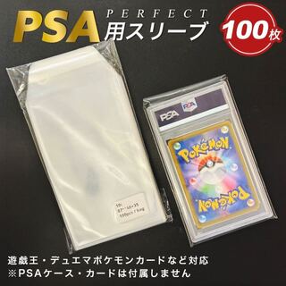 Free Shipping] Card Sleeve, Sleeve for PSA, Set of 100, Packet Perfect Sleeve, Pokemon, Transparent, Clear
