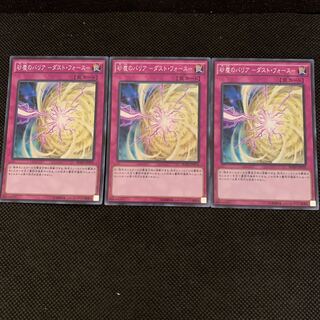 砂塵のバリア -ダスト・フォース- SR