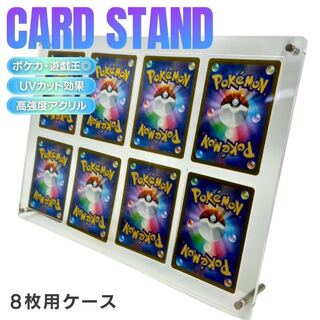 【送料無料】ケース トレカ ネジ式 ディスプレイ アクリル 8枚用 収納 クリアローダー ポケモンカード ポケカ 保護