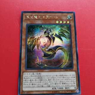 輝光竜セイファート SE　CHIM-JP014