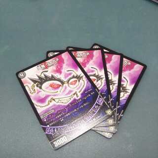 堕魔 ヴォガネ ４枚セット 561