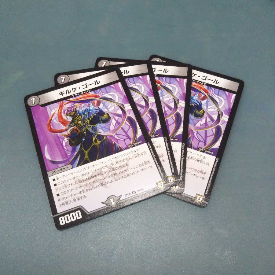 キルケ・ゴール 4枚セット 326