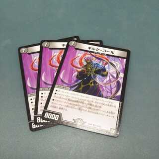 キルケ・ゴール ３枚セット 325