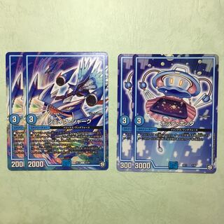 ホッテ・ホッタ シェイク・シャーク 各2枚