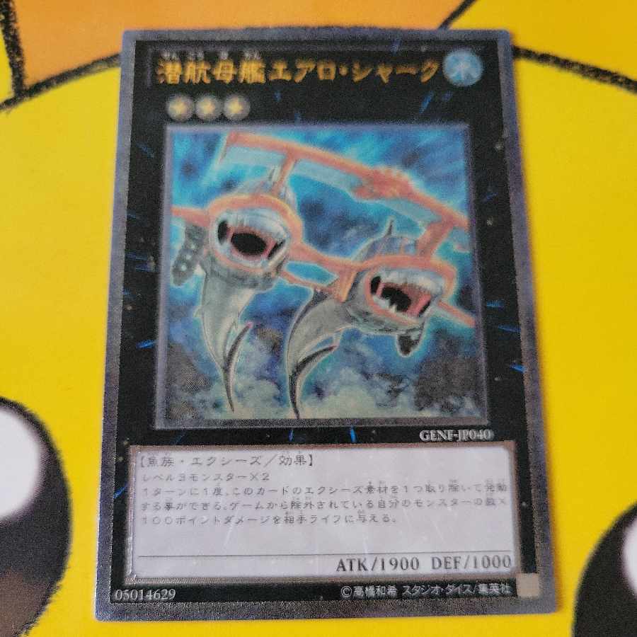 Submersible Carrier Aero Shark Ultimate Rare JP040