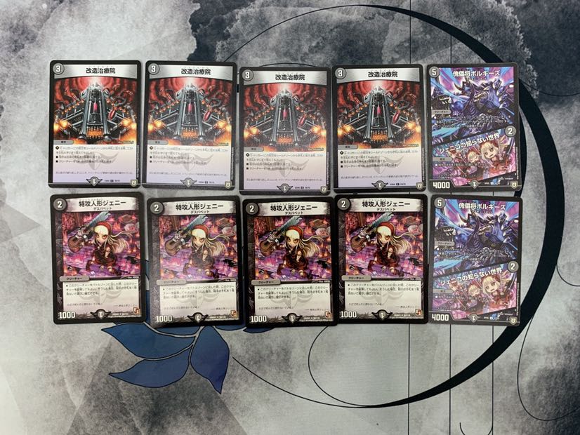 597 山室　ハンデスセット