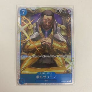 ボルサリーノ SR OP05-051