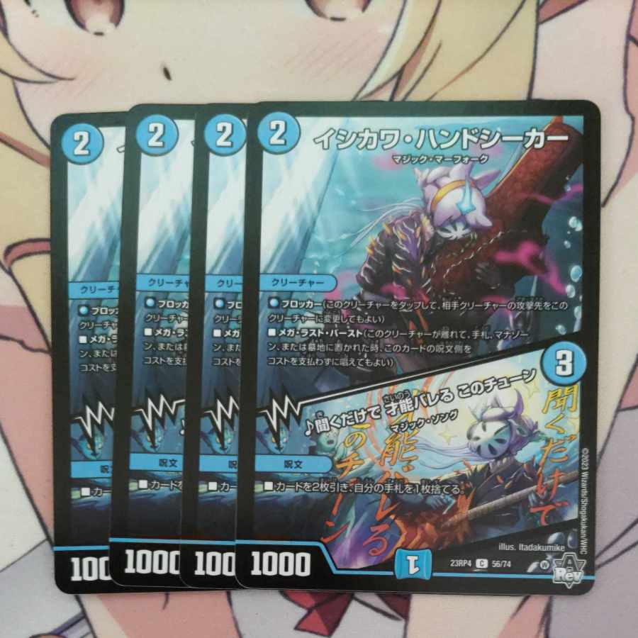 ISHIKAWA HANDSEEKER|This tune reveals your talent just by listening to it C 56/74