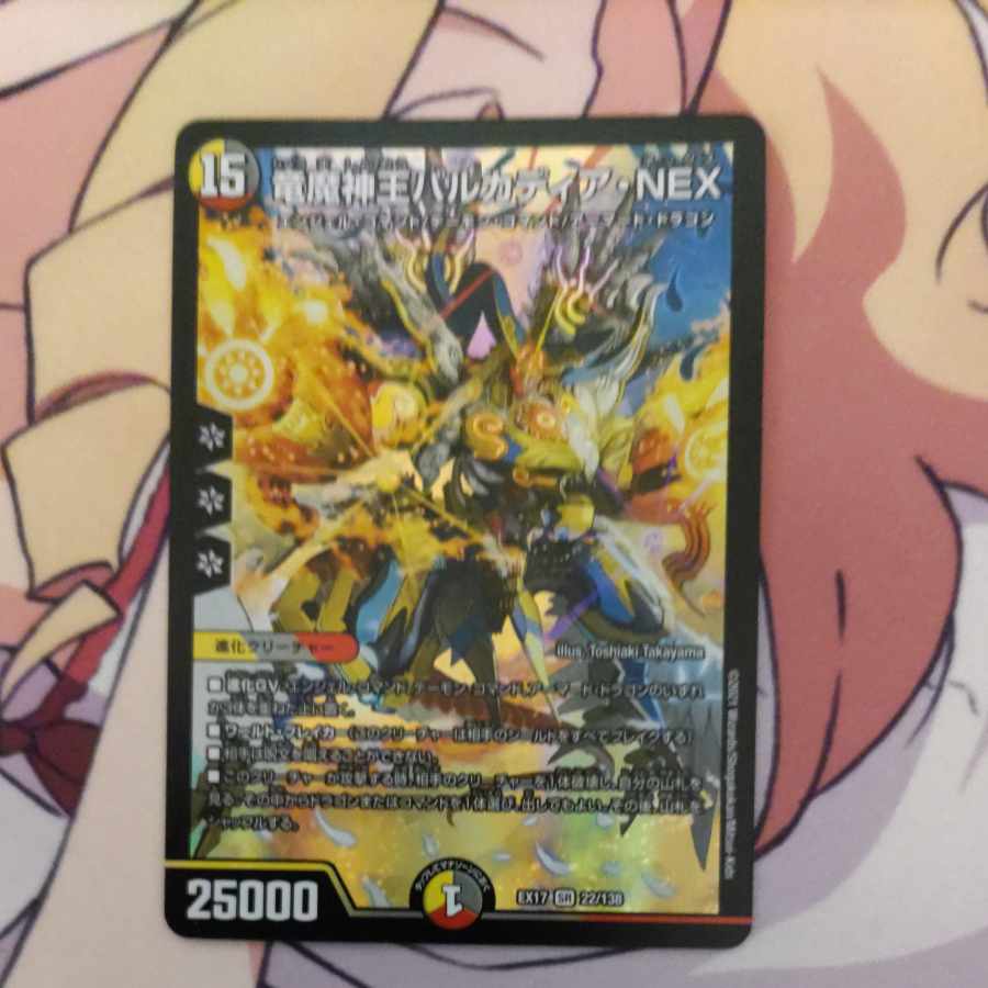 Barcadia, King of the Dragon Demons NEX SR 22/138