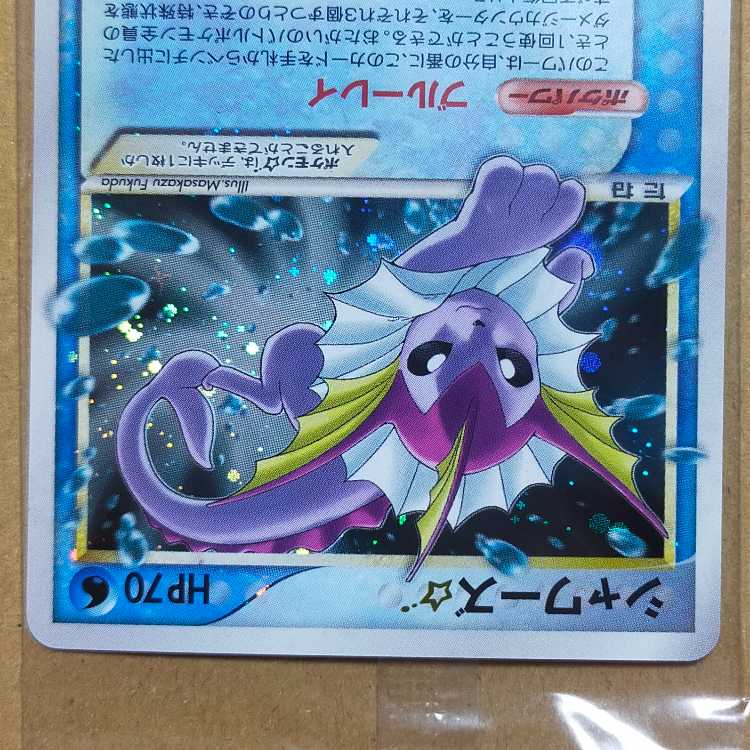 Vaporeon ☆ (Star) Unopened PROMO 022/PLAY Players Promo Star