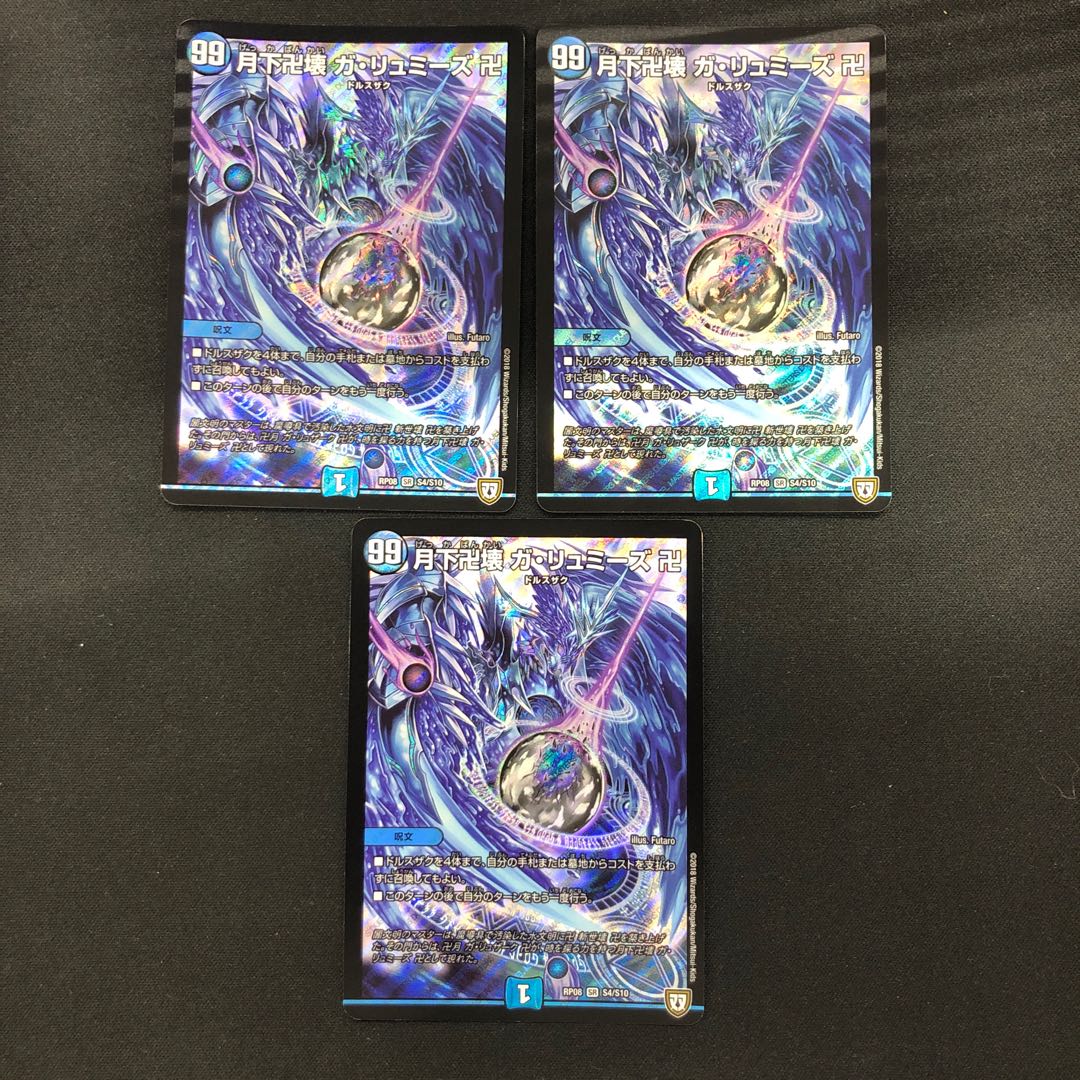 Ga-Lumise Manjikkai Ga-Lumise Manjikkai SR S4/S10 3 copies