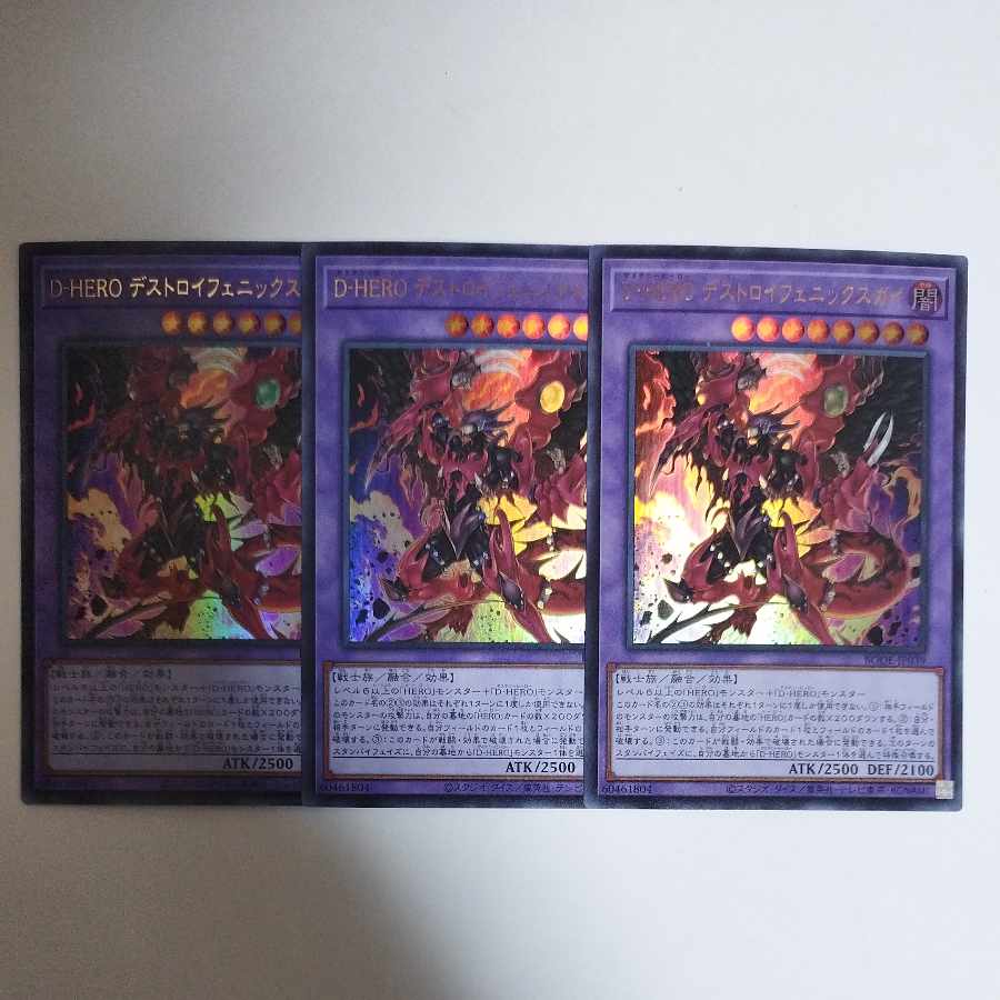 Yu-Gi-Oh! Destiny HERO - Destroyer Phoenix Enforcer Ultra Rare