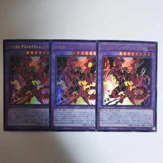 遊戯王 D-HERO デストロイフェニックスガイ ウルトラレア