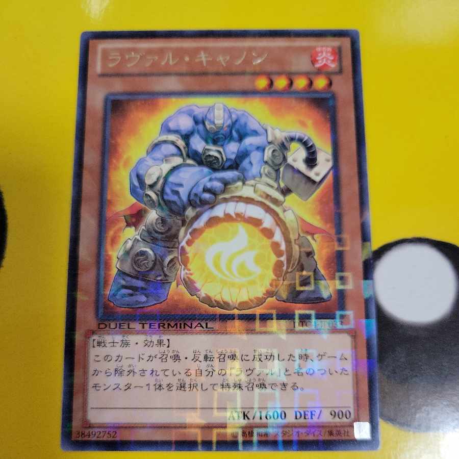 Laval Cannon Rare JP018 1枚