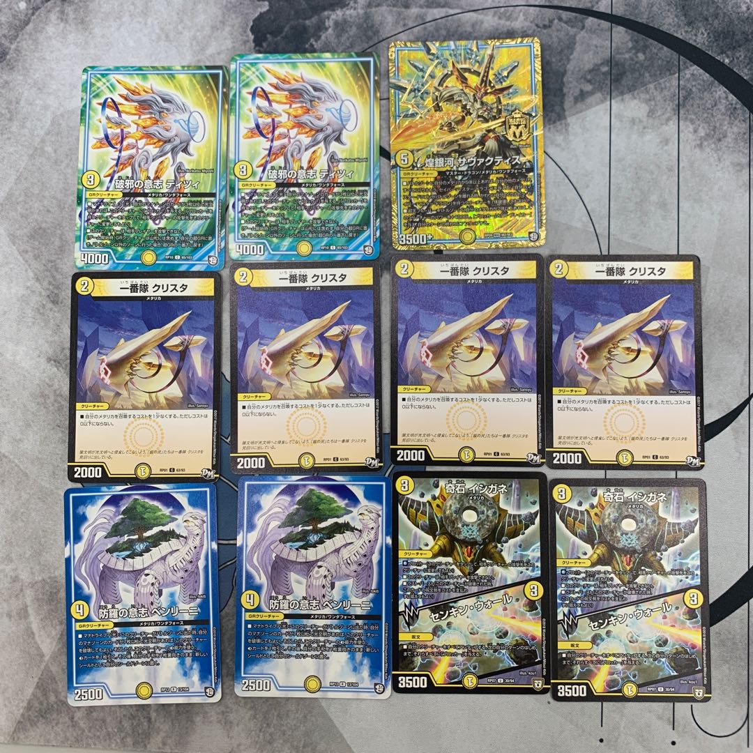 598 山室 メタリカセット