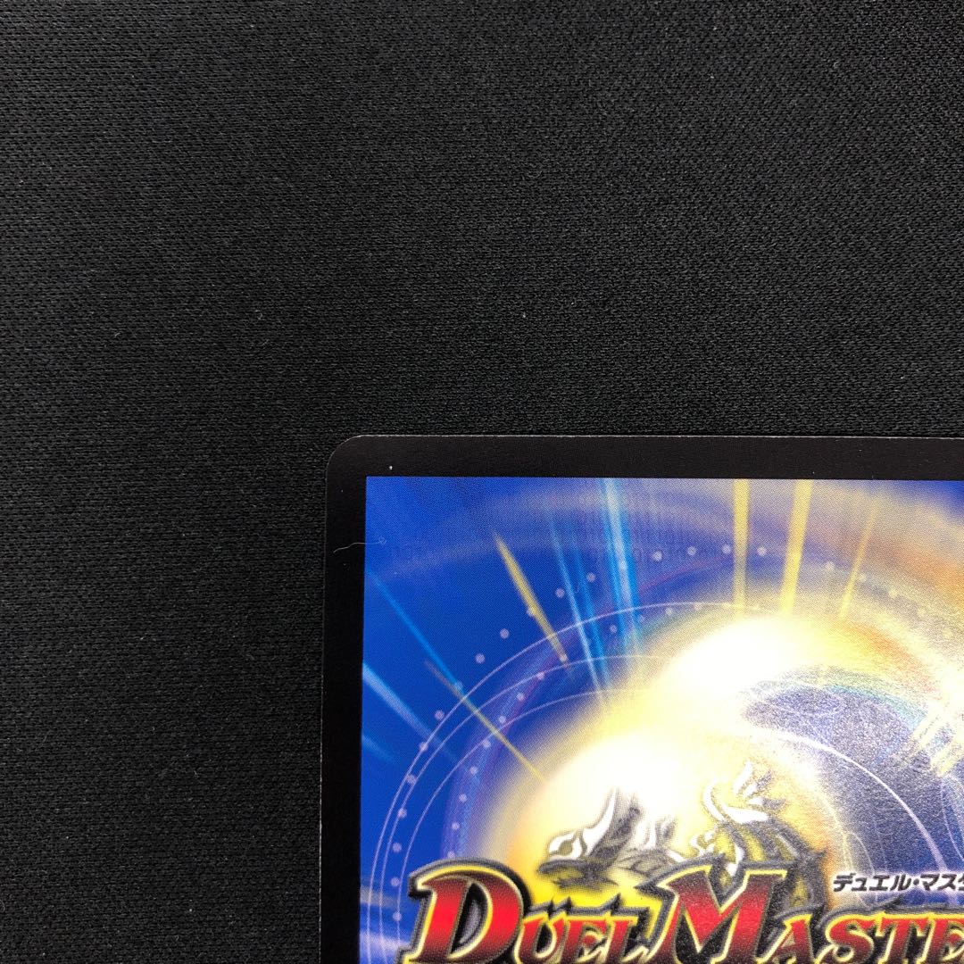 Evil King Rai Chaos Three-Eyed Demon (20th SP Rare Spec) KGM 2B/10