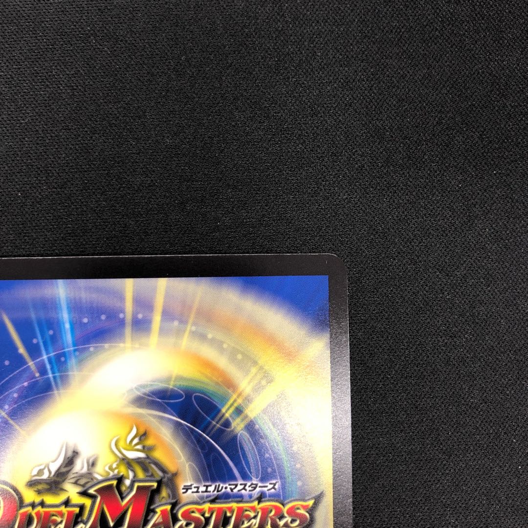 Evil King Rai Chaos Three-Eyed Demon (20th SP Rare Spec) KGM 2B/10