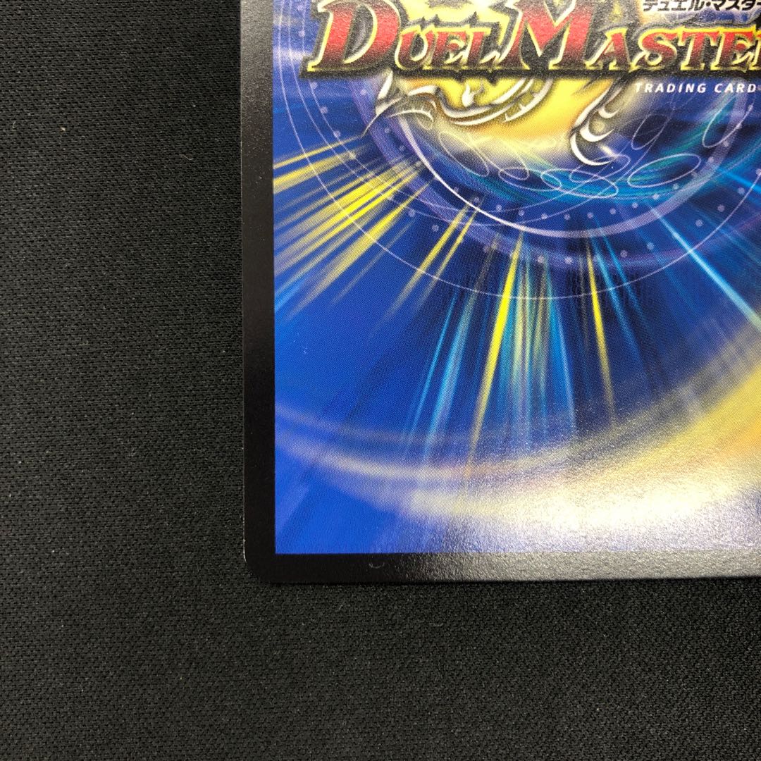 Evil King Rai Chaos Three-Eyed Demon (20th SP Rare Spec) KGM 2B/10