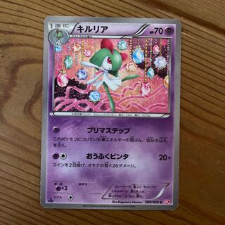 Kirlia Shiny Collection