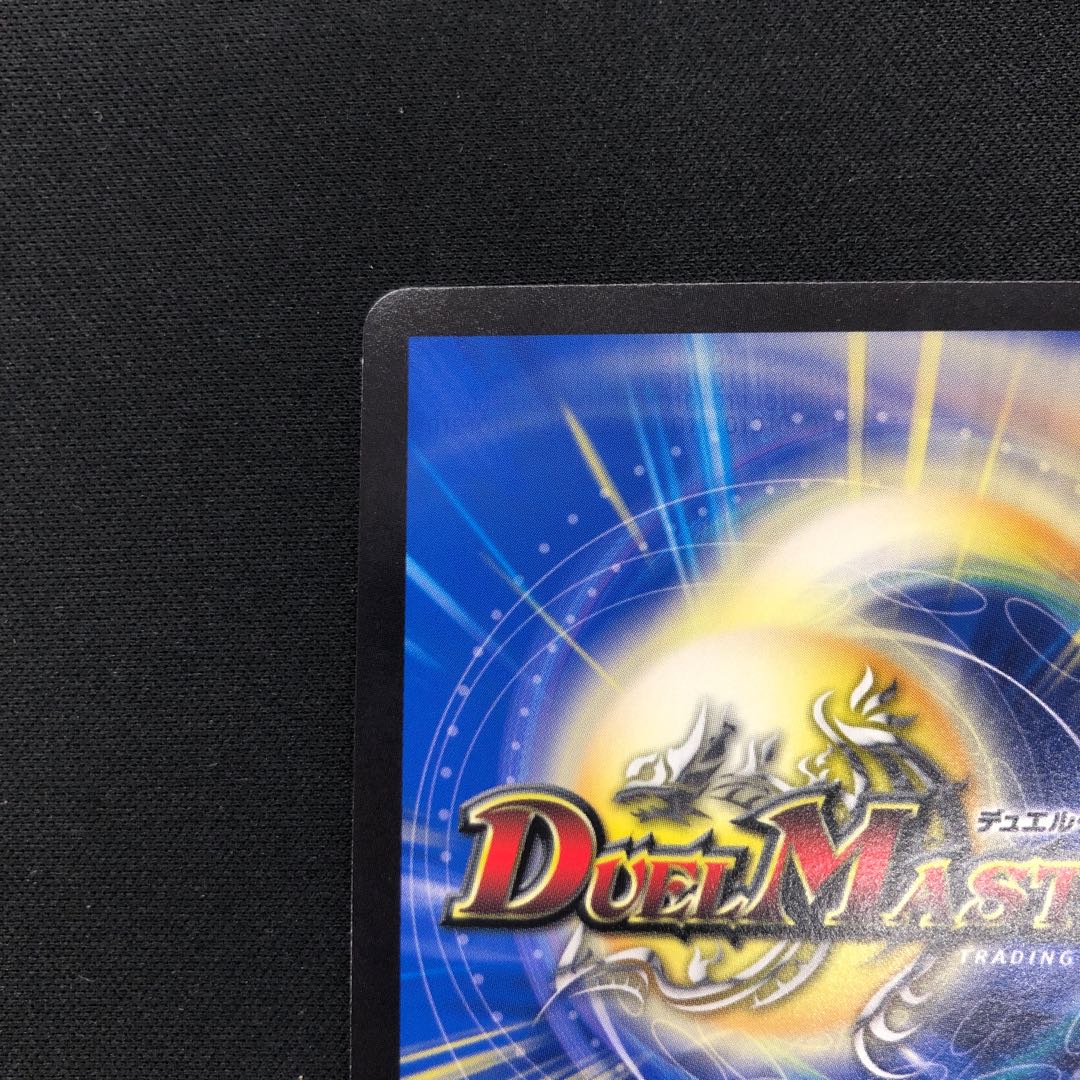 Dragon World Drago the Great VIC BE6/BE10