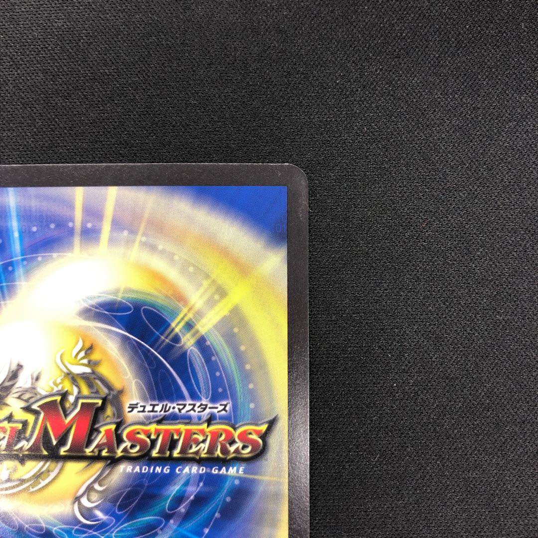 Dragon World Drago the Great VIC BE6/BE10