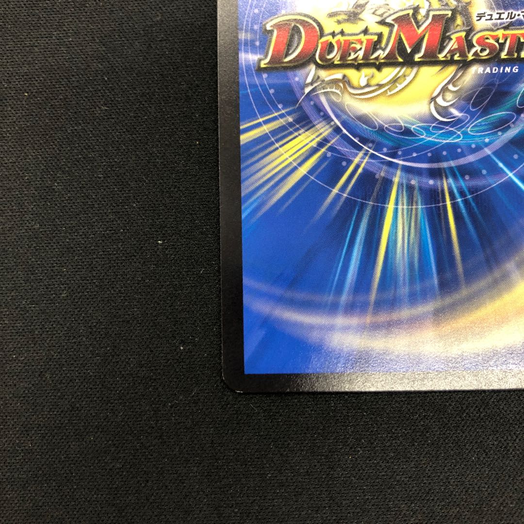 Dragon World Drago the Great VIC BE6/BE10