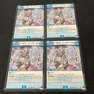 Roses Innovation R 16/74