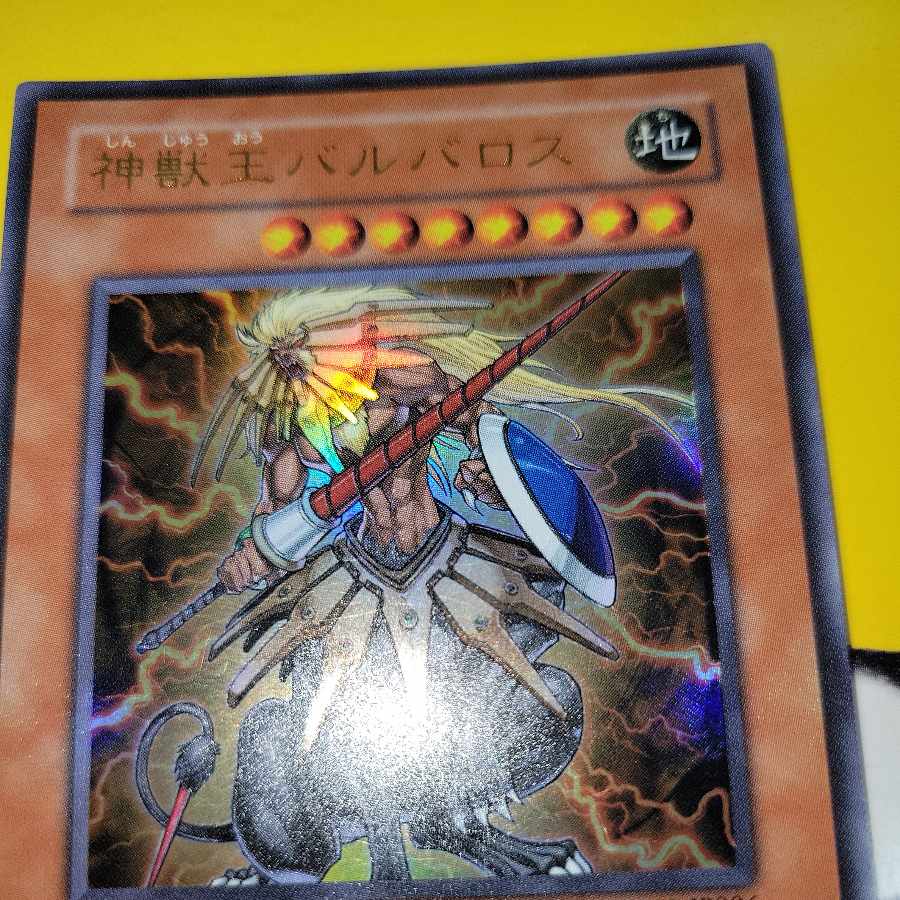 神獣王バルバロス ウルトラレア JP006 1枚