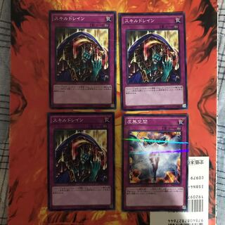 即発送 スキルドレイン 虚無空間 ノーパラ4枚 ぽんこつ罠⑧