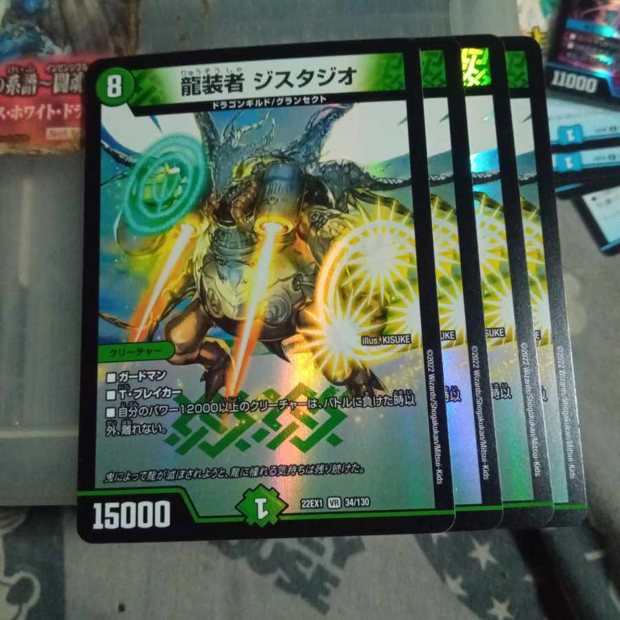 Set Discount Dragon Costumers Gistudio VR 34/130 Set of 4