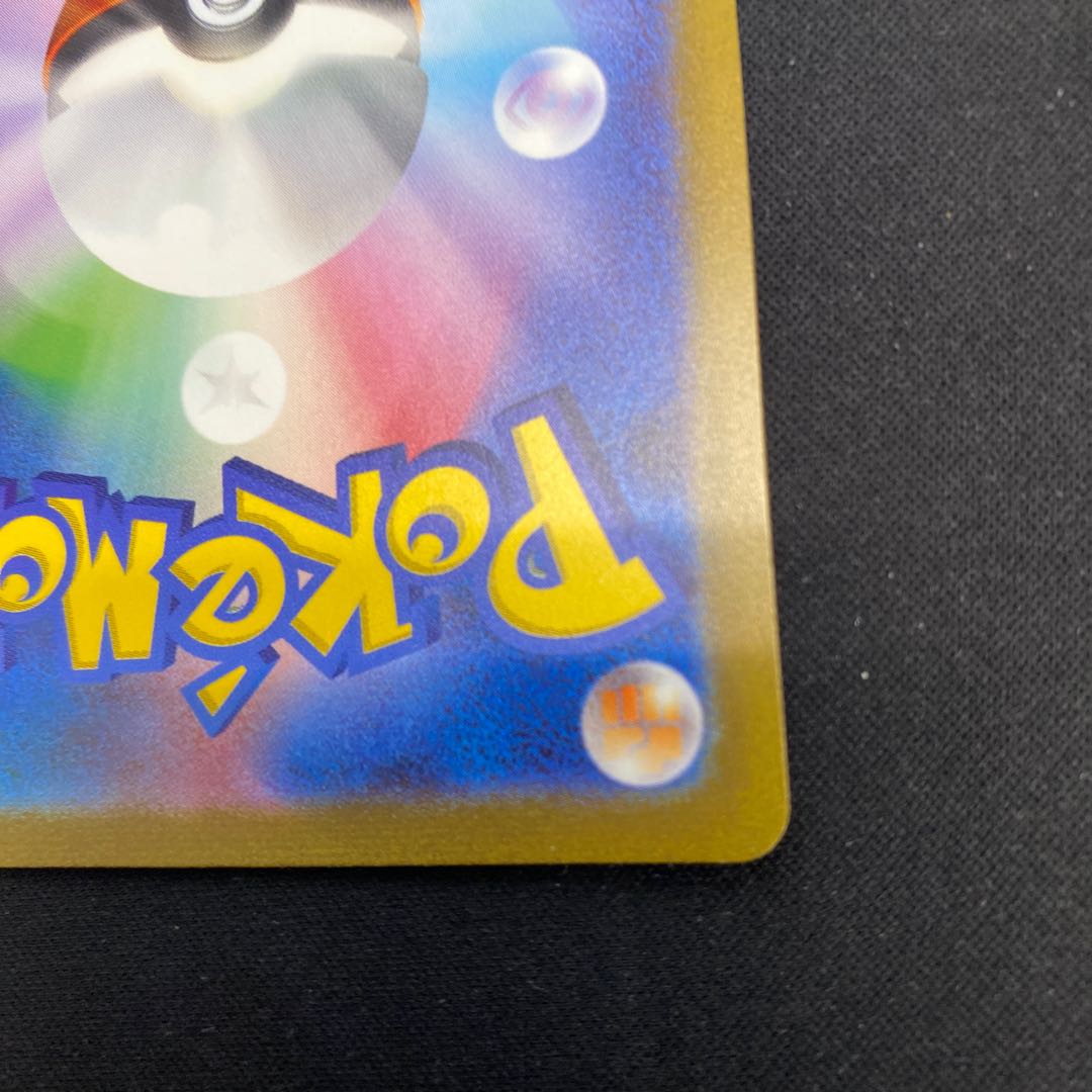 ゴローニャex SR 191/165