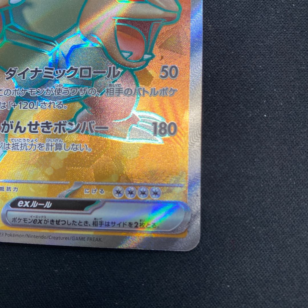 ゴローニャex SR 191/165