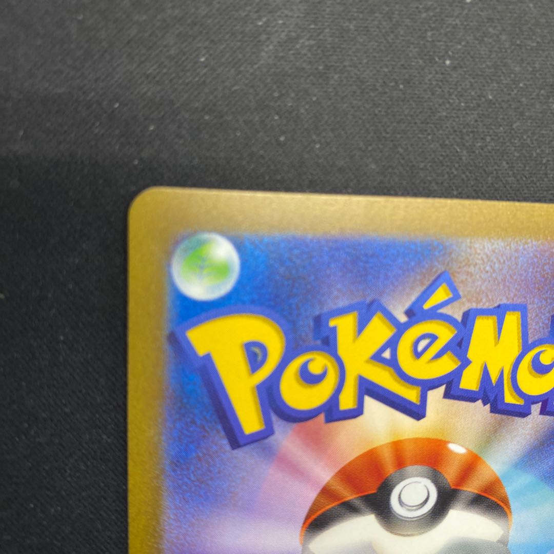 ゴローニャex SR 191/165