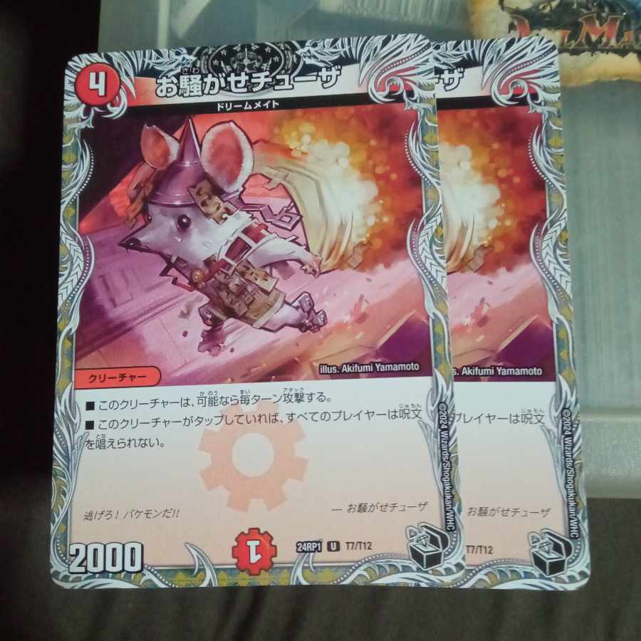 Set Discount Disturbing Chuza (Black Treasure) U T7/T12 Set of 2