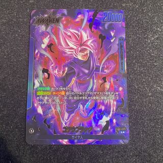 ゴクウブラック FB01-035 【パラレル】