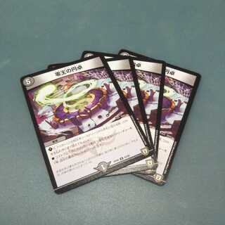 零王の円卓 ４枚セット