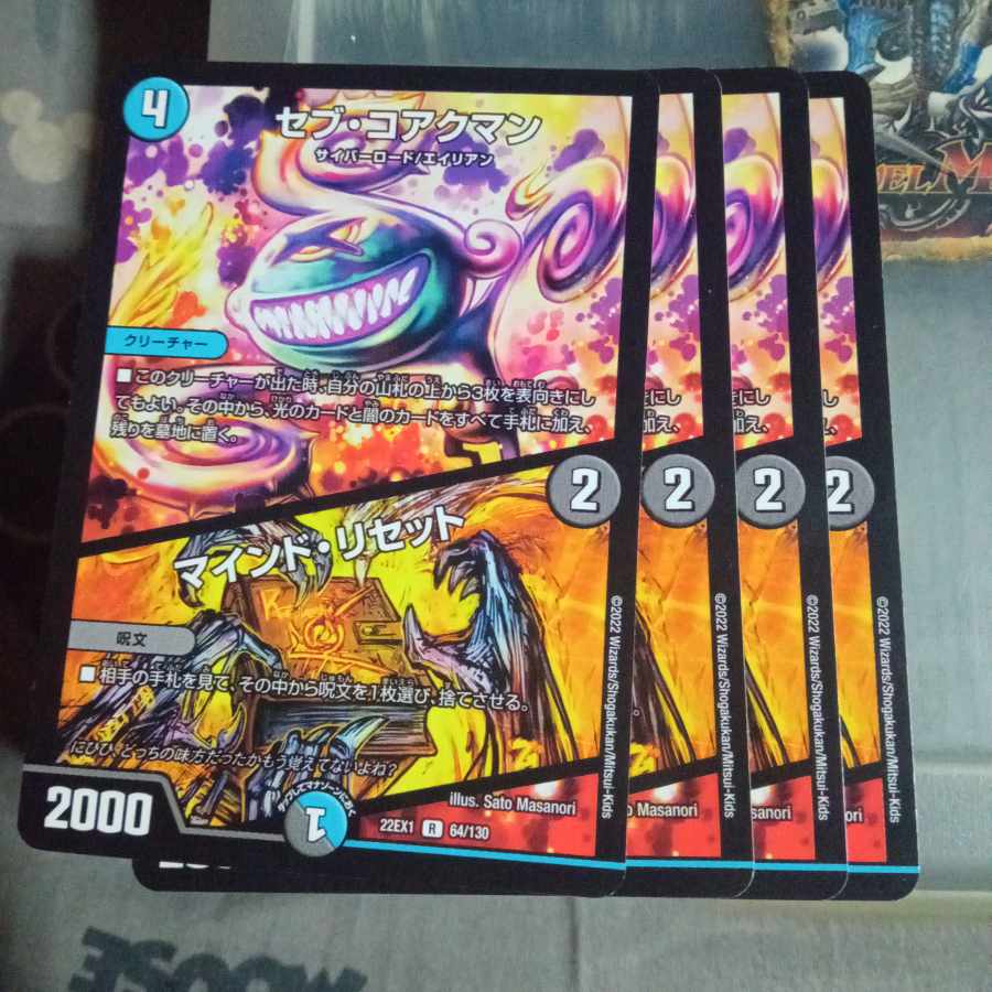 Set Discount Sev Koakman｜Mind Reset R 64/130 Set of 4