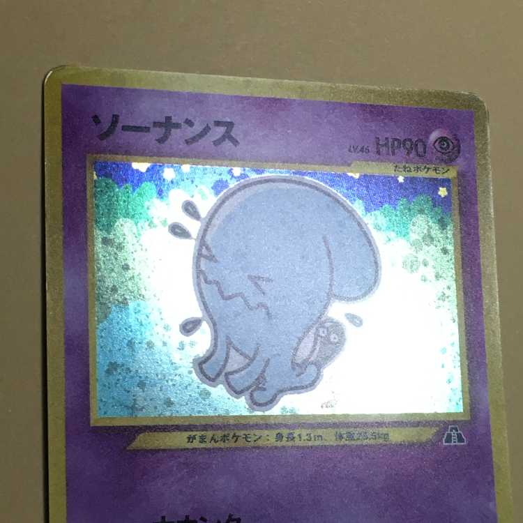 Wobbuffet Old Back