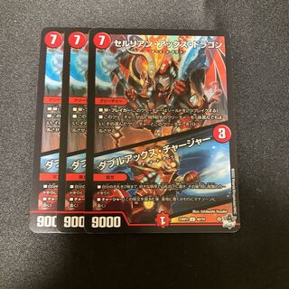 Cerulean Axe Dragon｜Double Axe Charger U 40/74