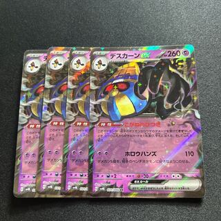 Cofagrigusex RR 031/066