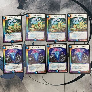 599 山室　ブレイン・タッチ、デモンズ・ライトセット