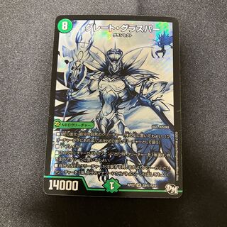 Great Glasper SE S9(Secret)/S10