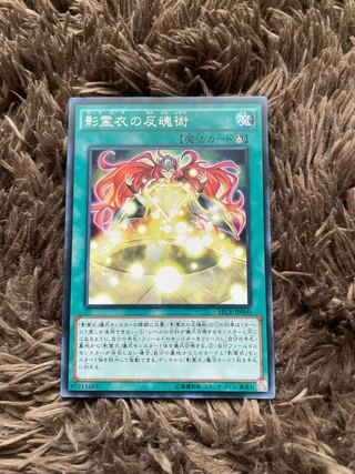 Nekroz Cycle rare JP060