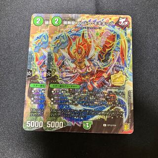 晴舞龍 ズンドコ・モモキング U 44/95 プロモ