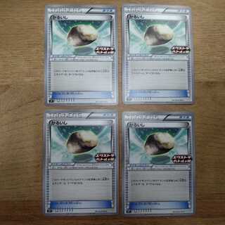 Float Stone 347/S-P Extra Battle Day Promo Set of 3