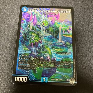 Goban Dragon Lake Porcher ParZero SR S2/S8