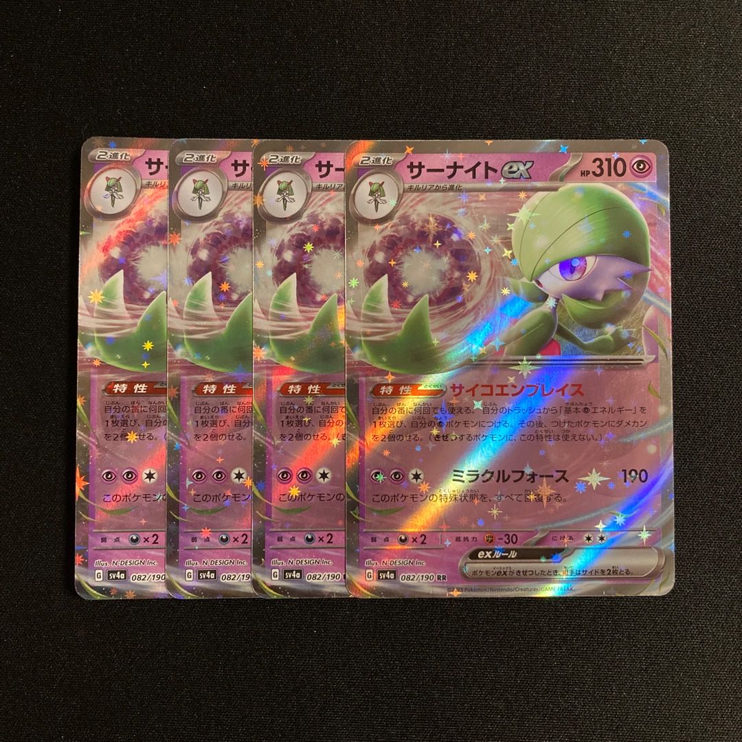 Exclusive (5 items)g322 Gardevoirex RR sv4a Kira, set of 4 pokemon tre...